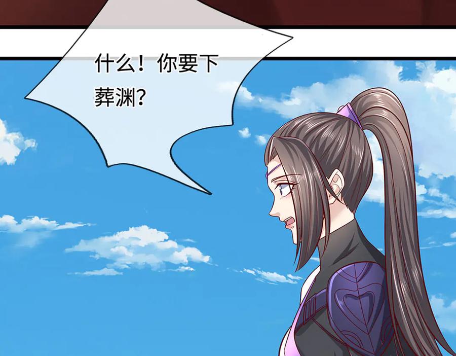 被困百万年：弟子遍布诸天万界 第348话 尾兽叛变，触手斩尽 第48页