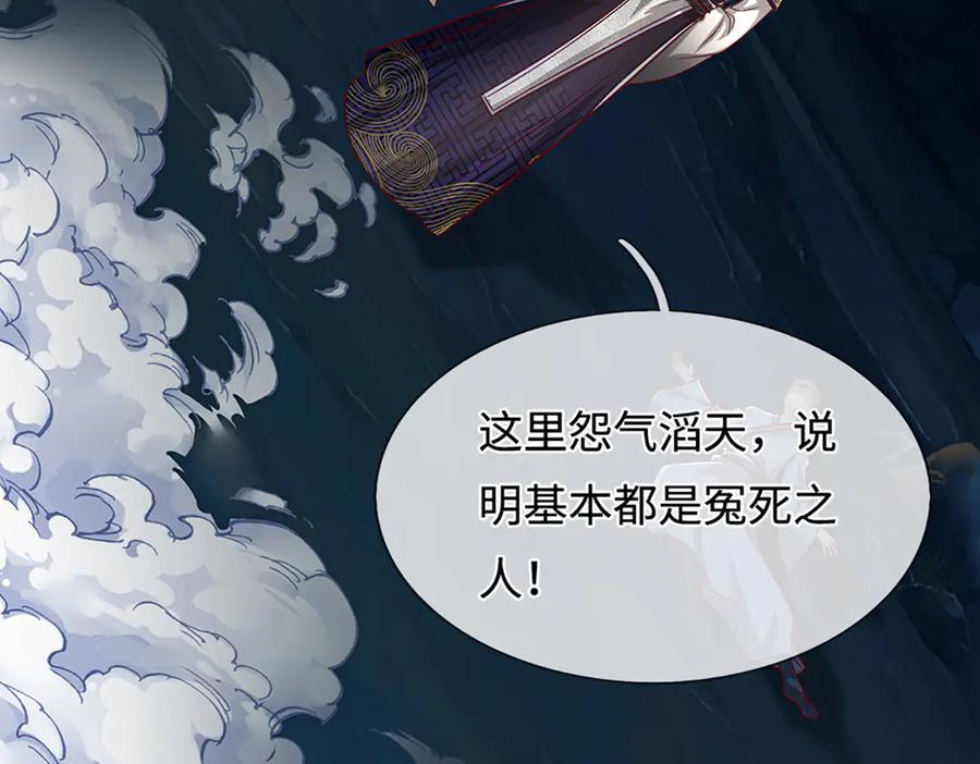 被困百万年：弟子遍布诸天万界 第348话 尾兽叛变，触手斩尽 第67页