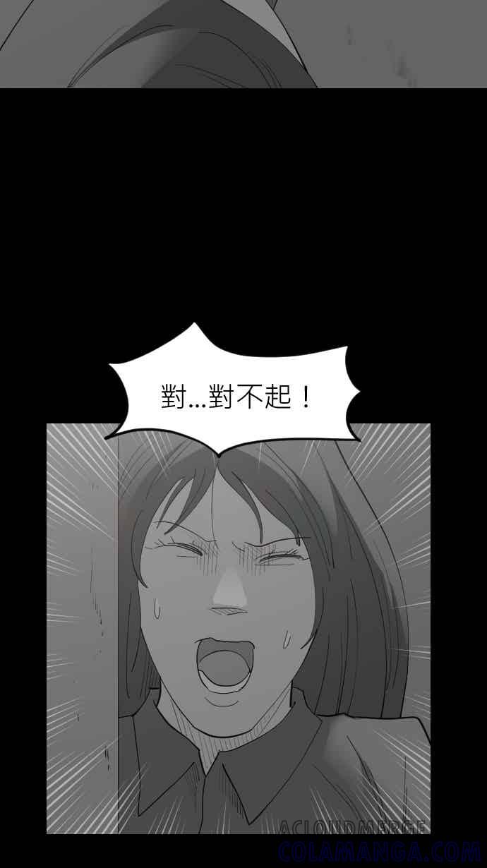 黑盒子 [349话] 寂寞满屋(3) 第3页