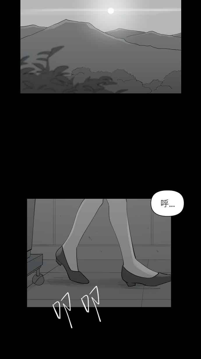 黑盒子 [349话] 寂寞满屋(3) 第10页