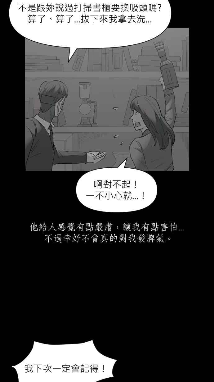 黑盒子 [349话] 寂寞满屋(3) 第8页