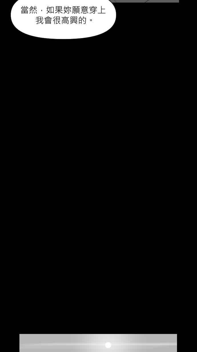 黑盒子 [350话] 寂寞满屋(4) 第3页
