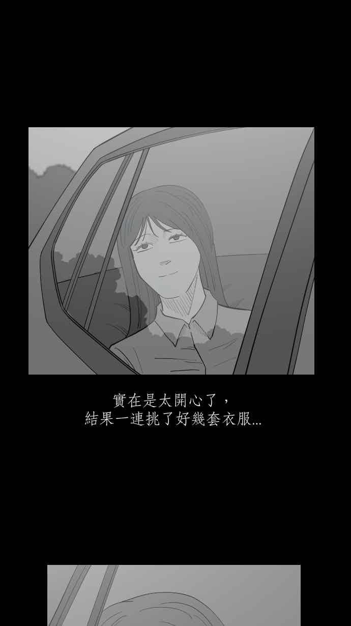 黑盒子 [350话] 寂寞满屋(4) 第5页