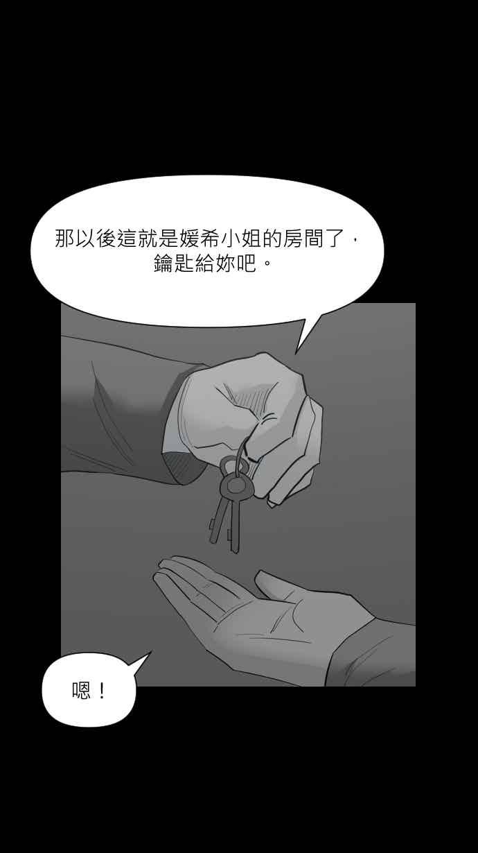 黑盒子 [350话] 寂寞满屋(4) 第9页