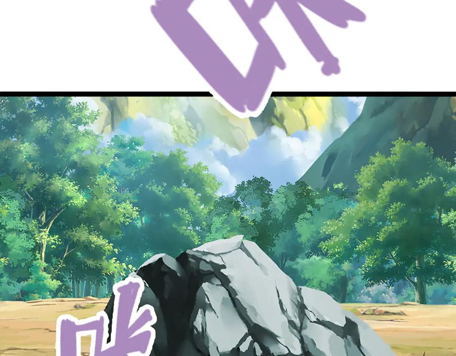 被困百万年：弟子遍布诸天万界 第357话 开始你的表演！ 第30页