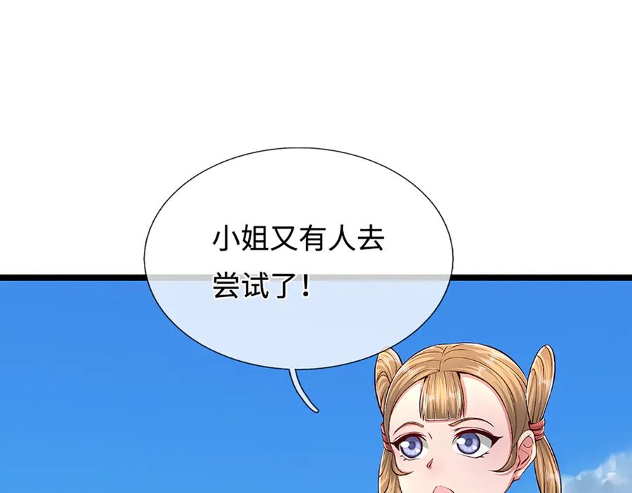 被困百万年：弟子遍布诸天万界 第357话 开始你的表演！ 第11页