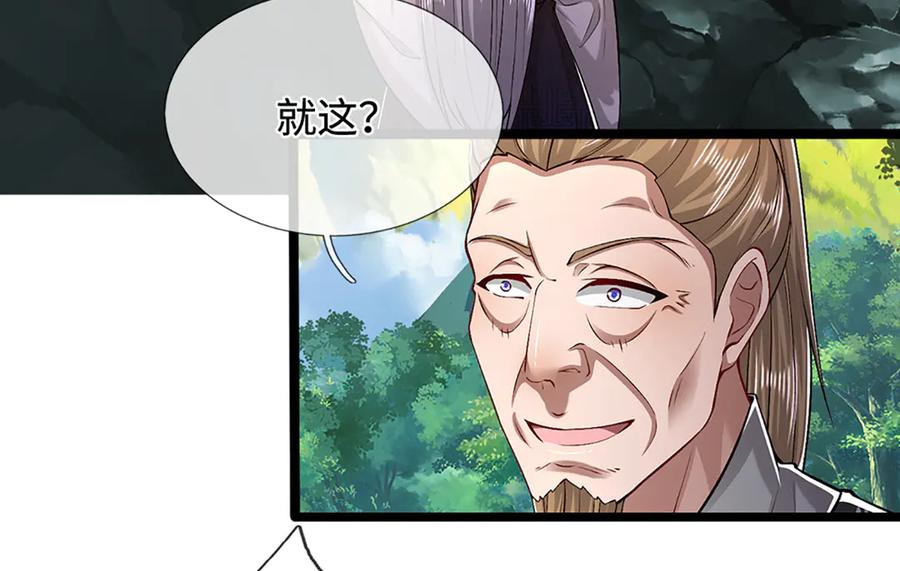 被困百万年：弟子遍布诸天万界 第357话 开始你的表演！ 第26页