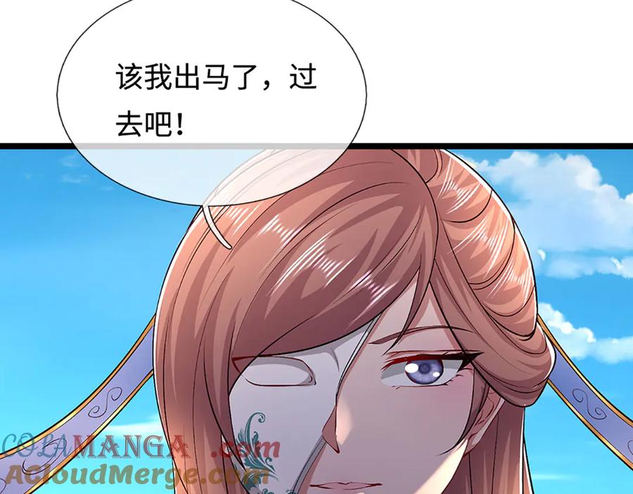 被困百万年：弟子遍布诸天万界 第357话 开始你的表演！ 第17页