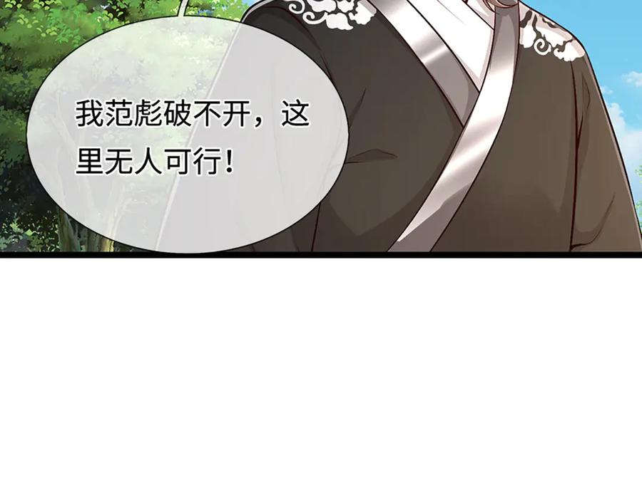 被困百万年：弟子遍布诸天万界 第357话 开始你的表演！ 第6页