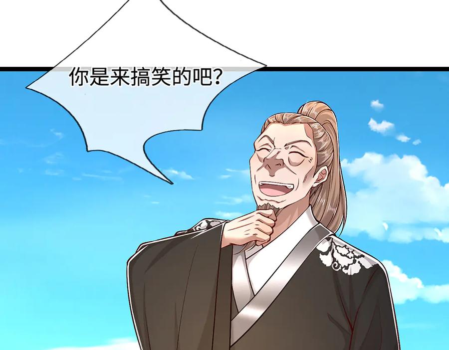 被困百万年：弟子遍布诸天万界 第357话 开始你的表演！ 第27页