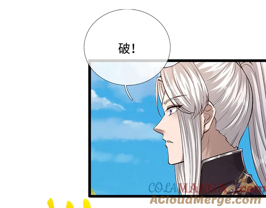 被困百万年：弟子遍布诸天万界 第357话 开始你的表演！ 第21页