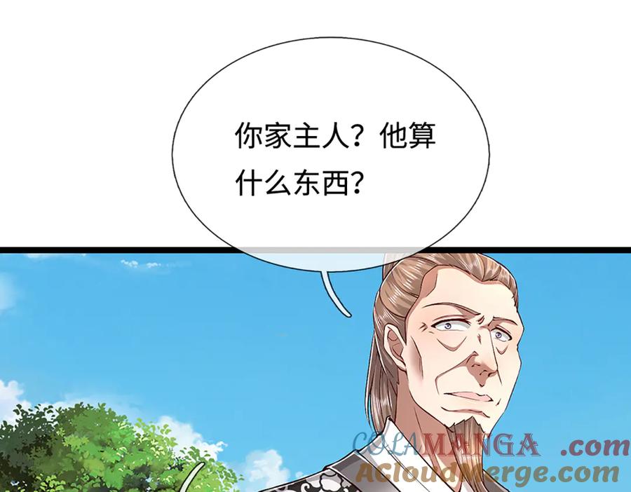 被困百万年：弟子遍布诸天万界 第357话 开始你的表演！ 第5页