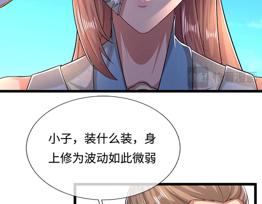 被困百万年：弟子遍布诸天万界 第357话 开始你的表演！ 第18页
