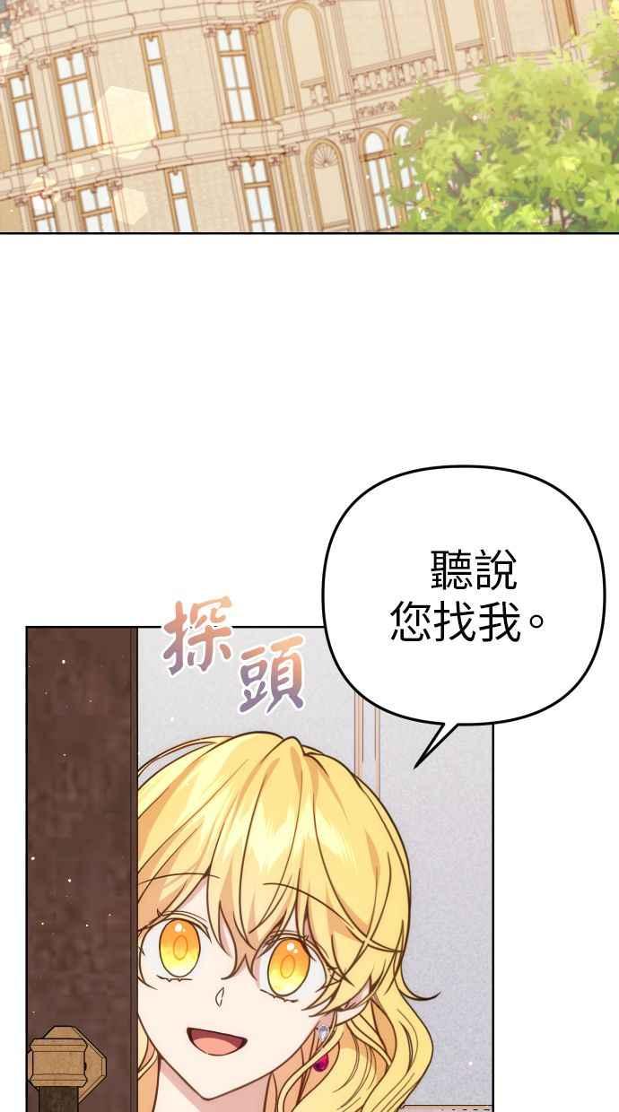 《我的婆家很爱我》第36话 第6页