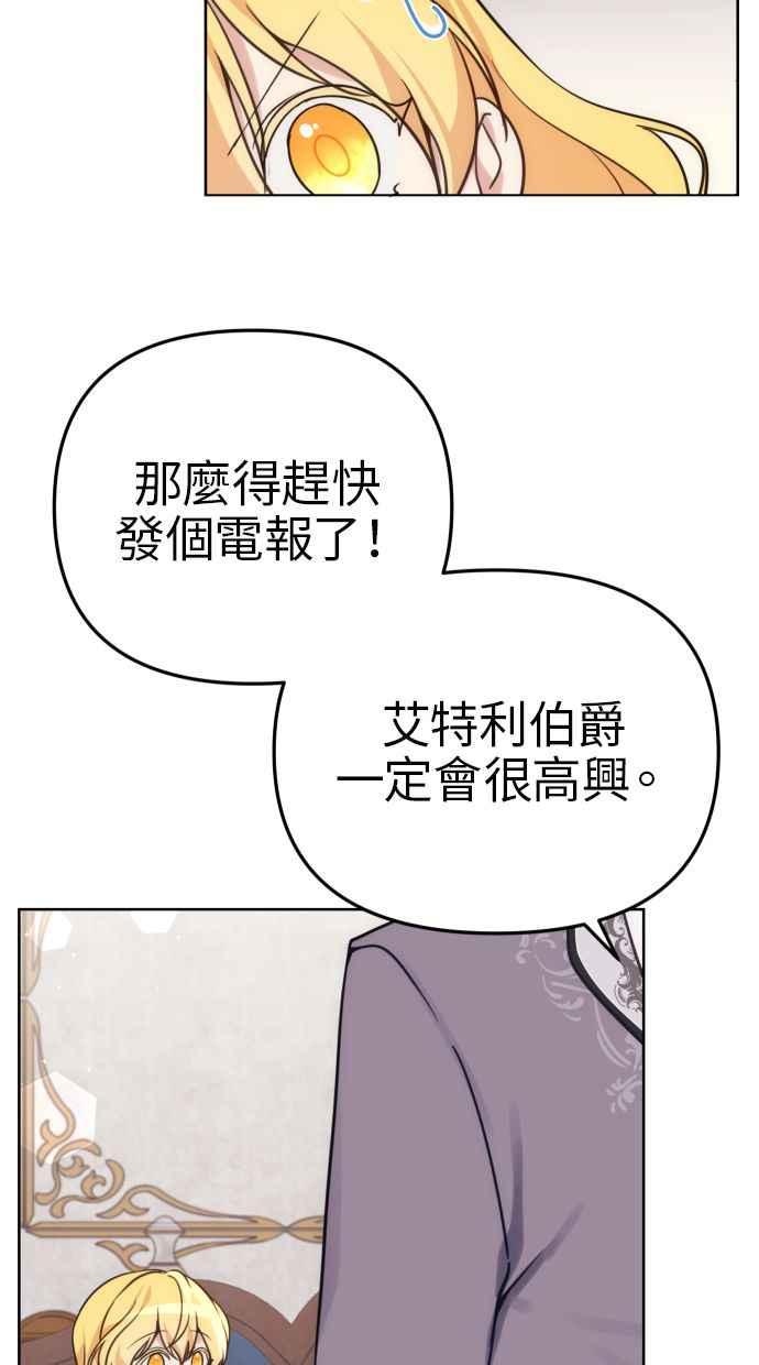 《我的婆家很爱我》第36话 第23页