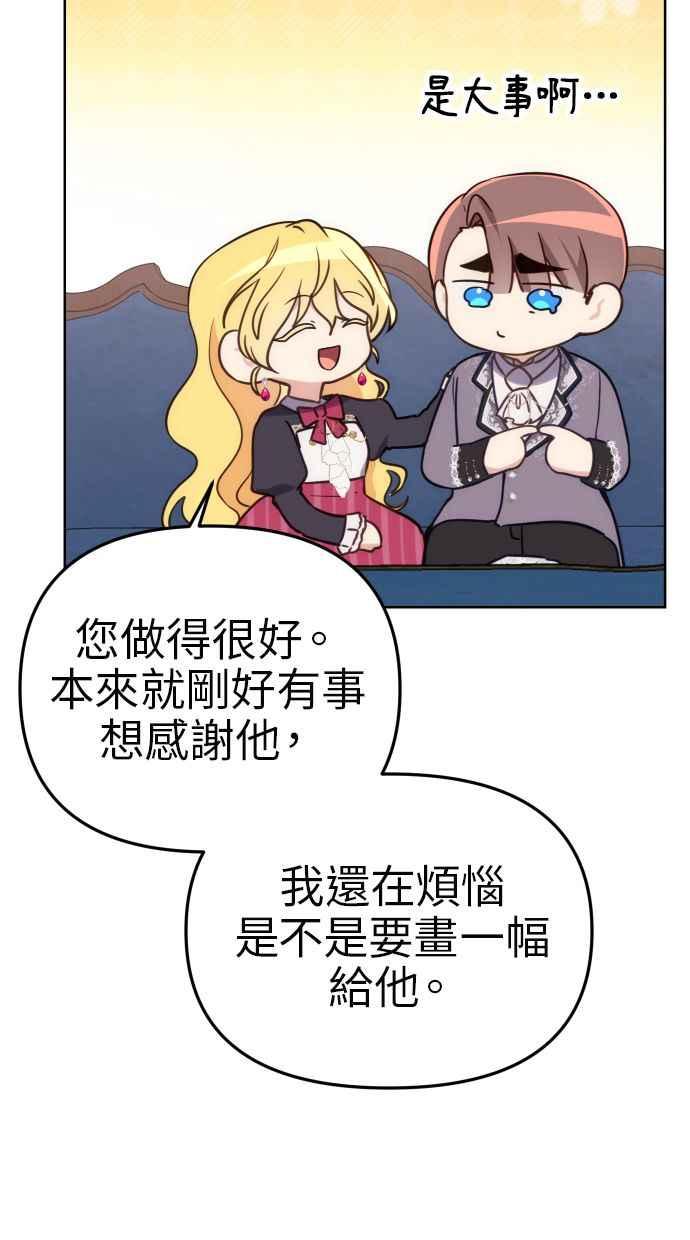 《我的婆家很爱我》第36话 第14页
