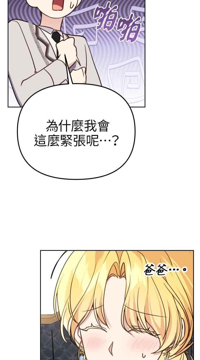 《我的婆家很爱我》第36话 第32页