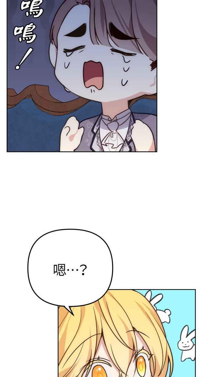 《我的婆家很爱我》第36话 第12页
