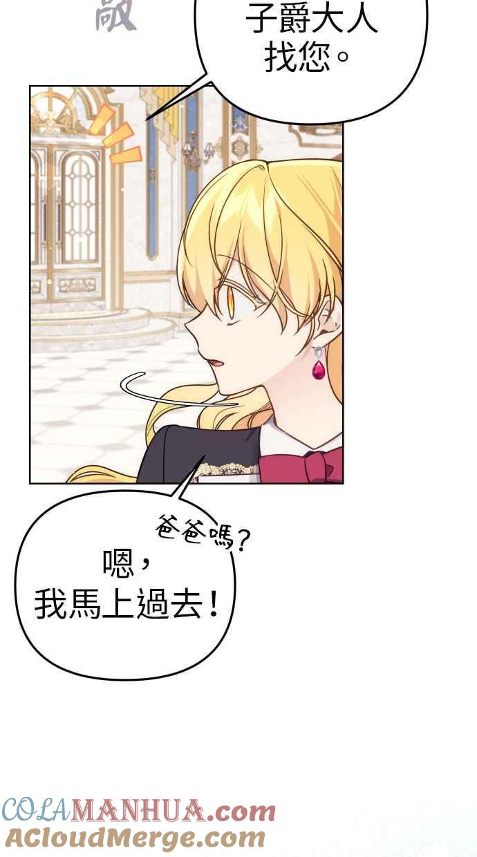 《我的婆家很爱我》第36话 第4页
