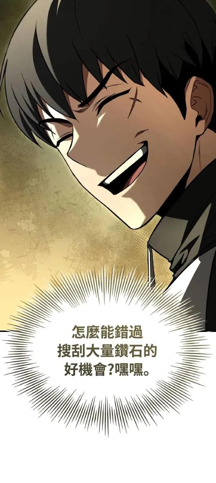 《特性废角金战士》第36话 第15页