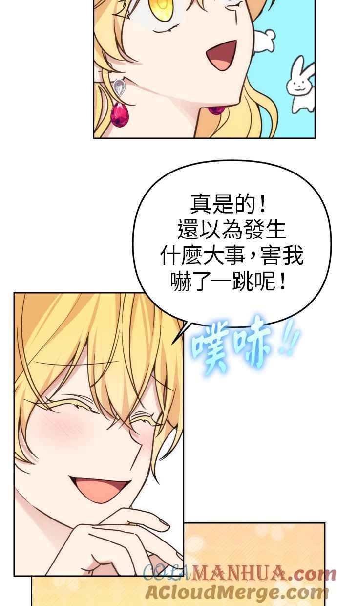 《我的婆家很爱我》第36话 第13页