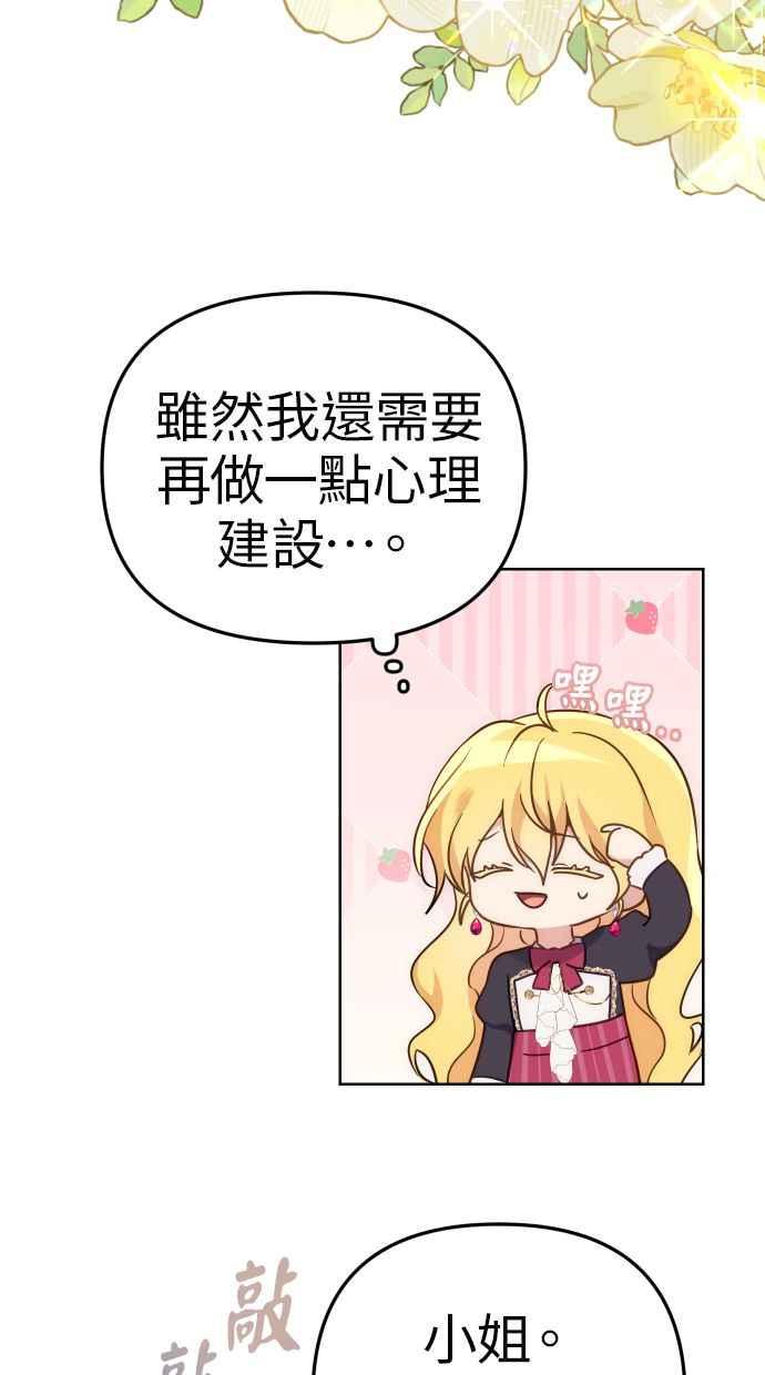 《我的婆家很爱我》第36话 第3页