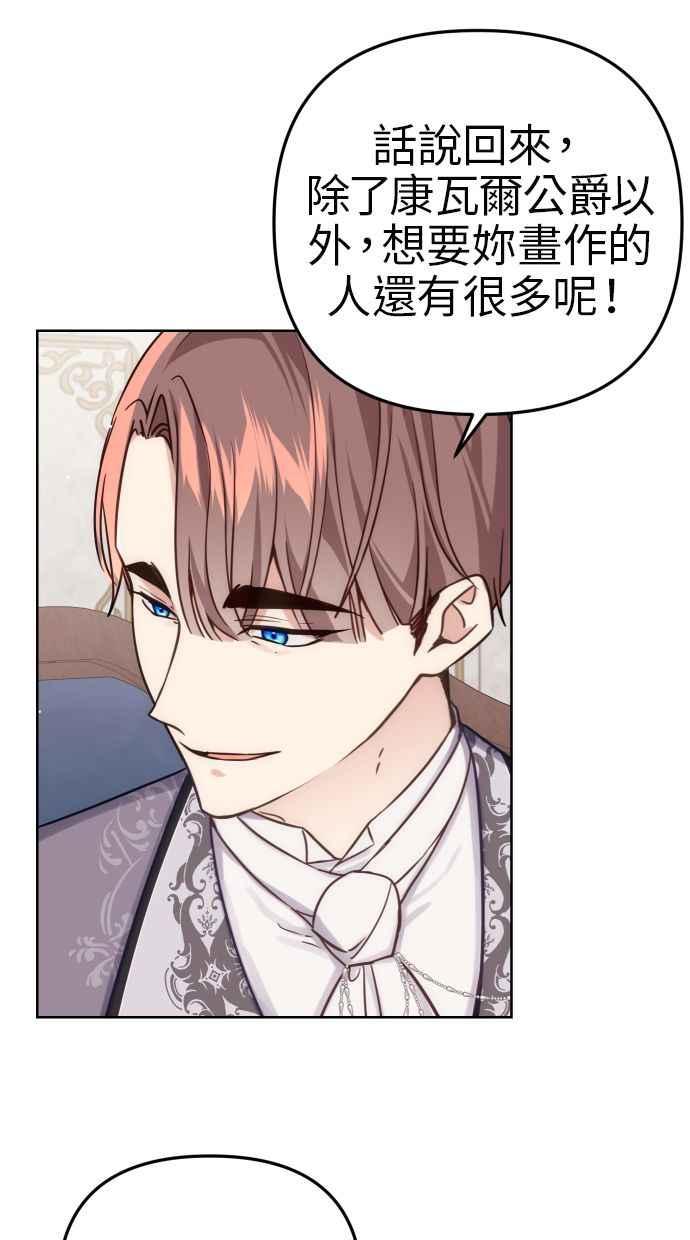《我的婆家很爱我》第36话 第15页
