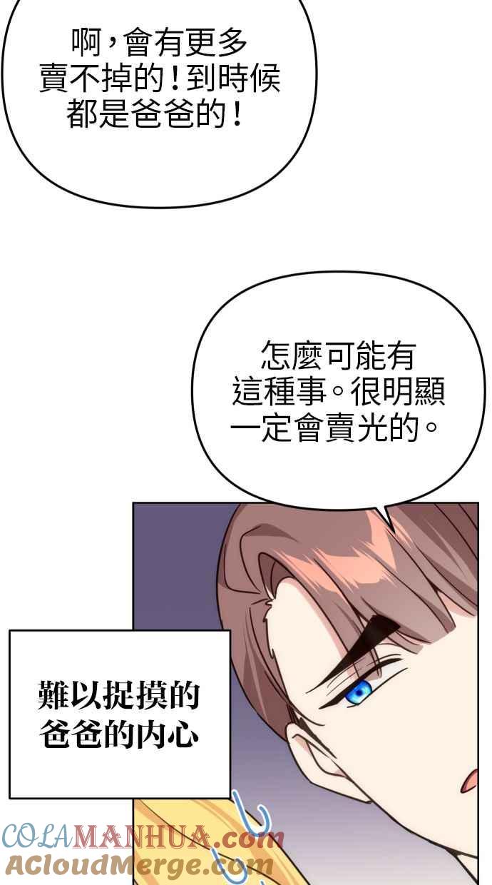 《我的婆家很爱我》第36话 第22页
