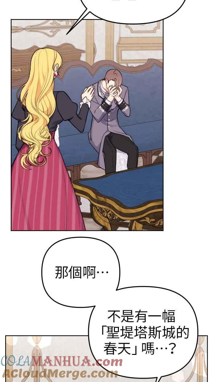 《我的婆家很爱我》第36话 第10页