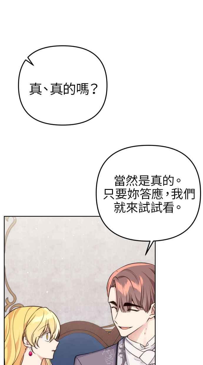 《我的婆家很爱我》第36话 第20页