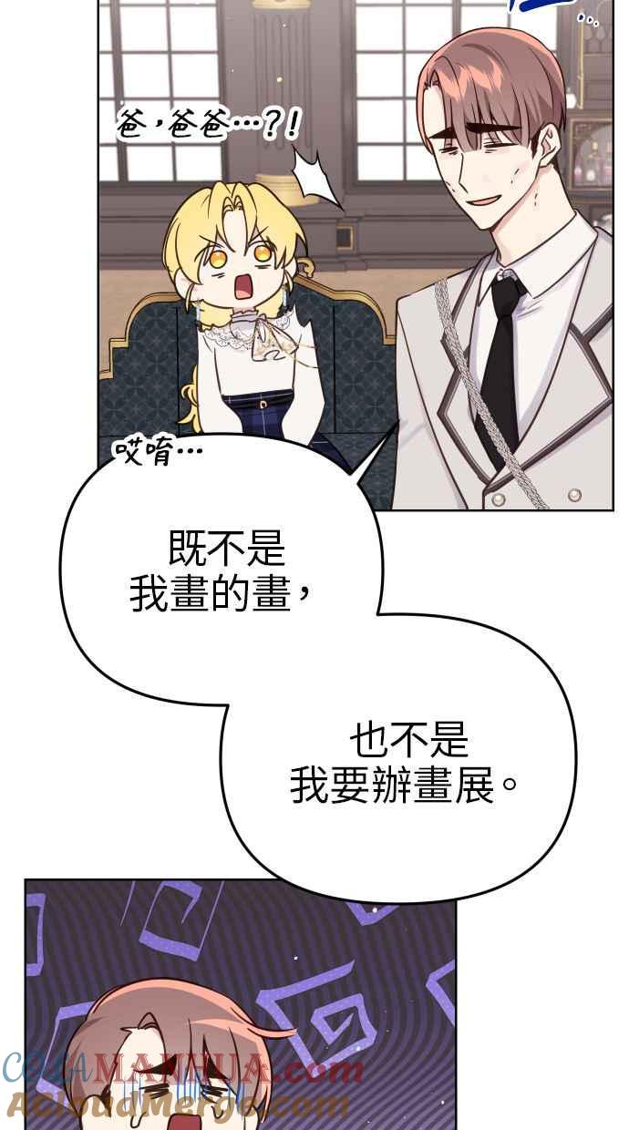 《我的婆家很爱我》第36话 第31页