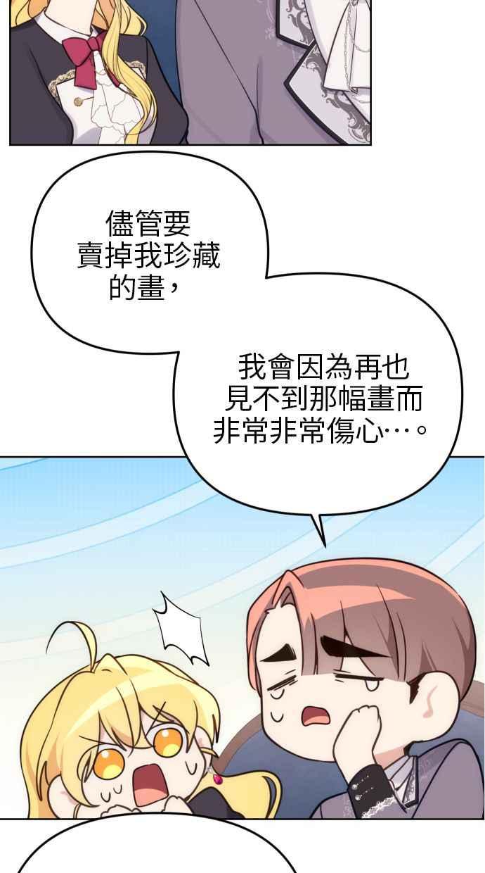 《我的婆家很爱我》第36话 第21页