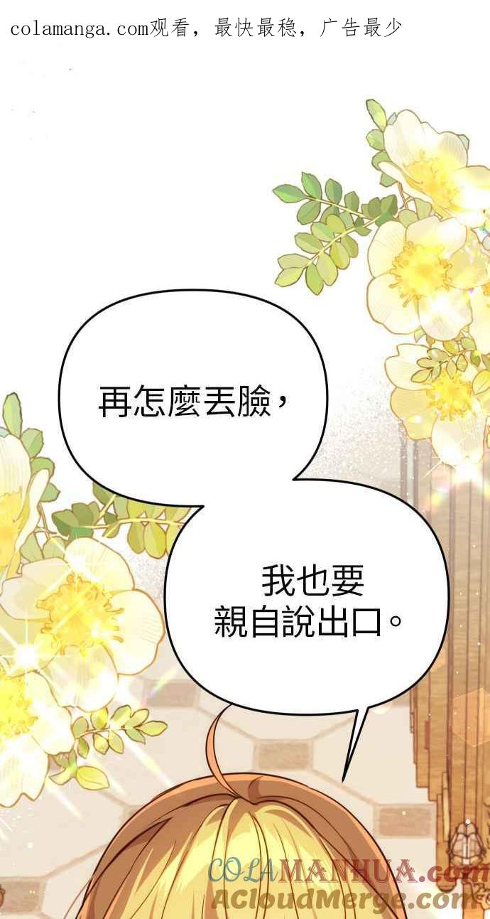 《我的婆家很爱我》第36话 第1页