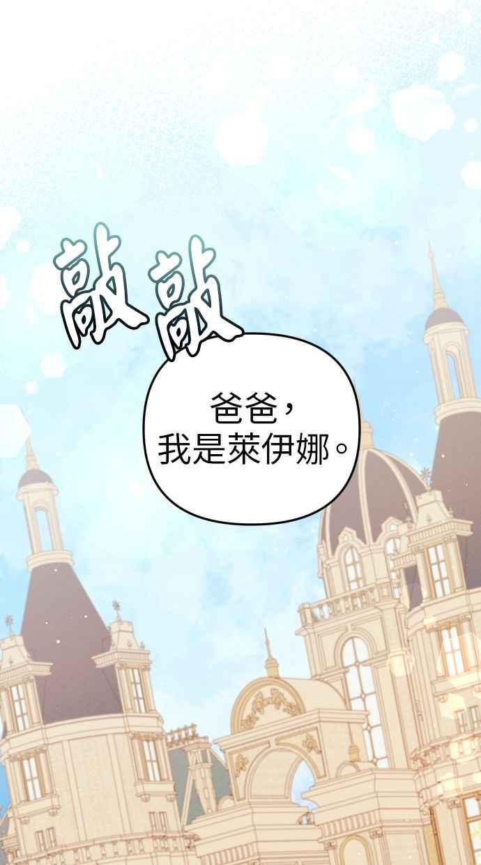 《我的婆家很爱我》第36话 第5页
