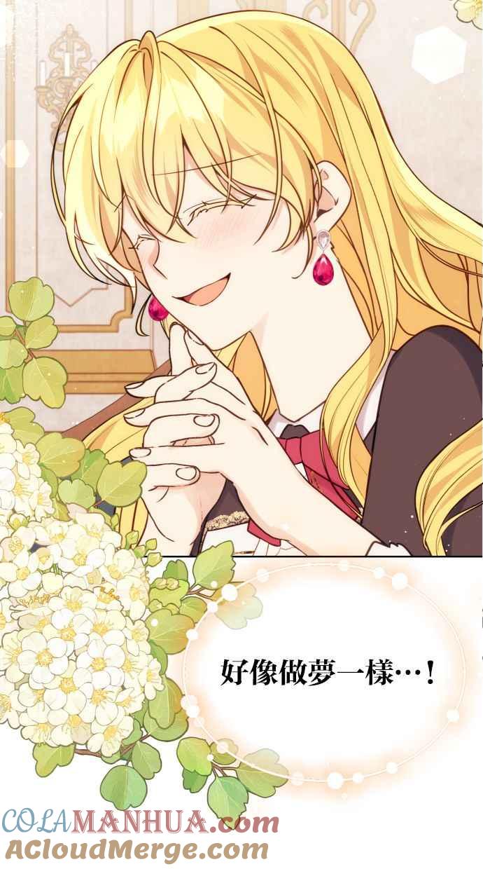 《我的婆家很爱我》第36话 第25页