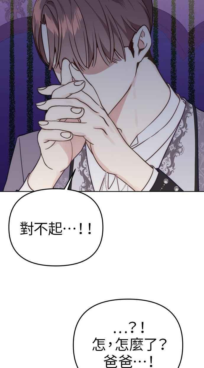 《我的婆家很爱我》第36话 第9页