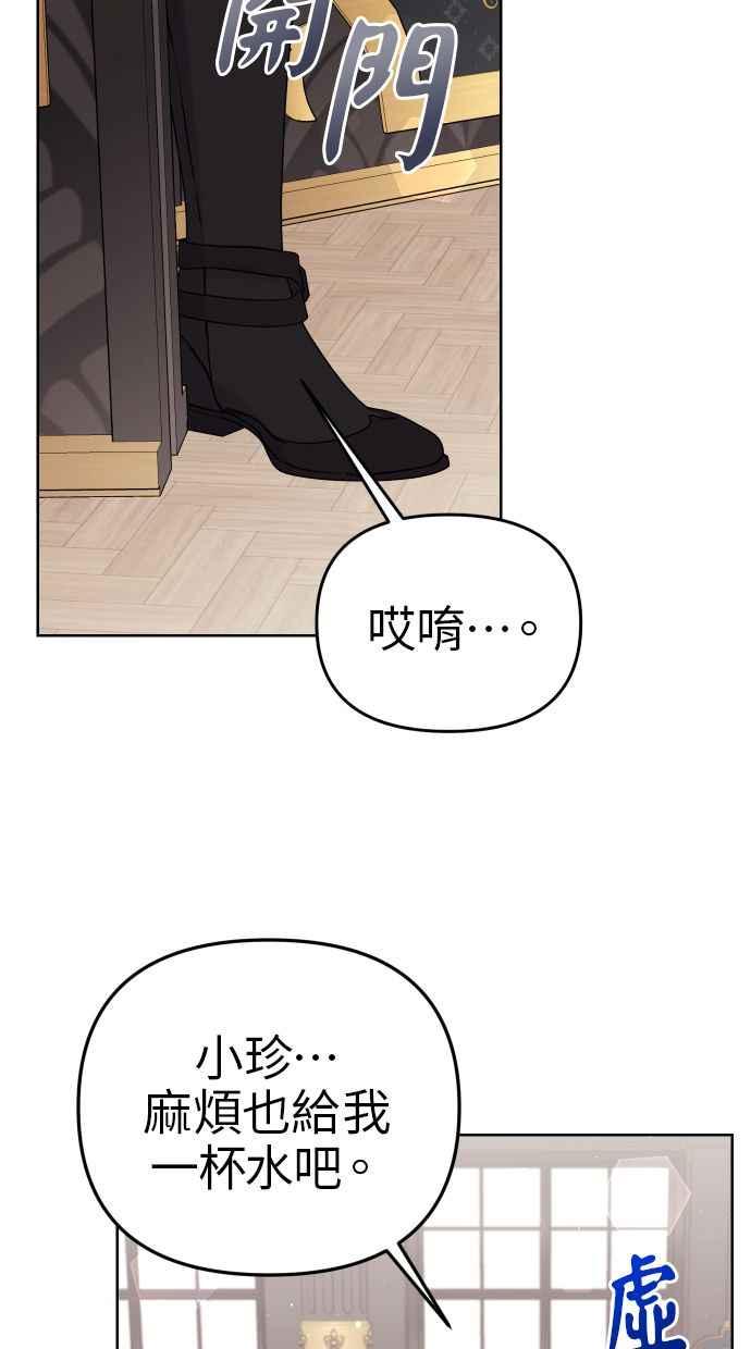 《我的婆家很爱我》第36话 第30页