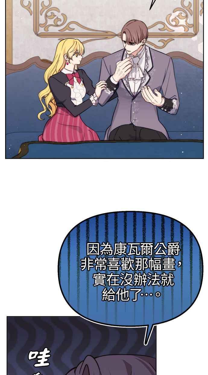 《我的婆家很爱我》第36话 第11页