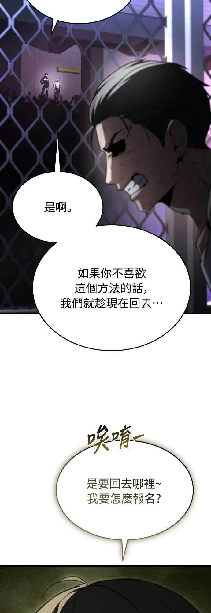 《特性废角金战士》第36话 第14页