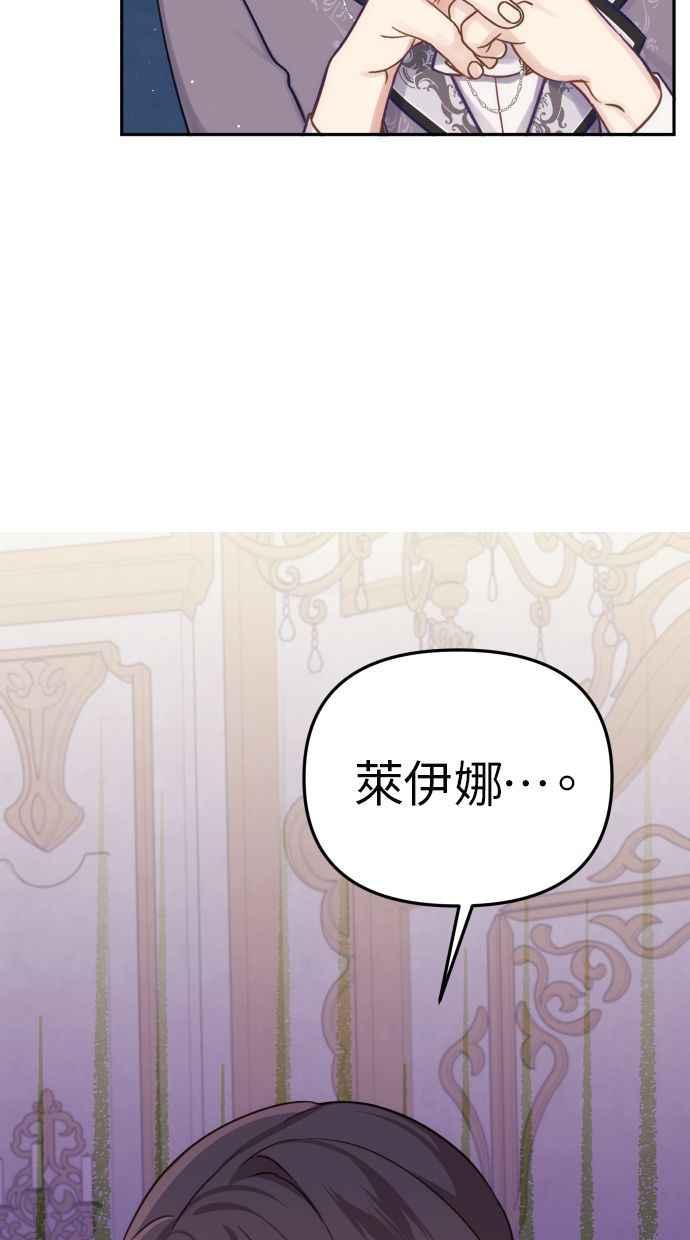 《我的婆家很爱我》第36话 第8页