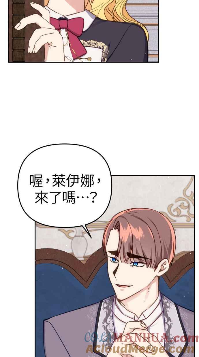 《我的婆家很爱我》第36话 第7页