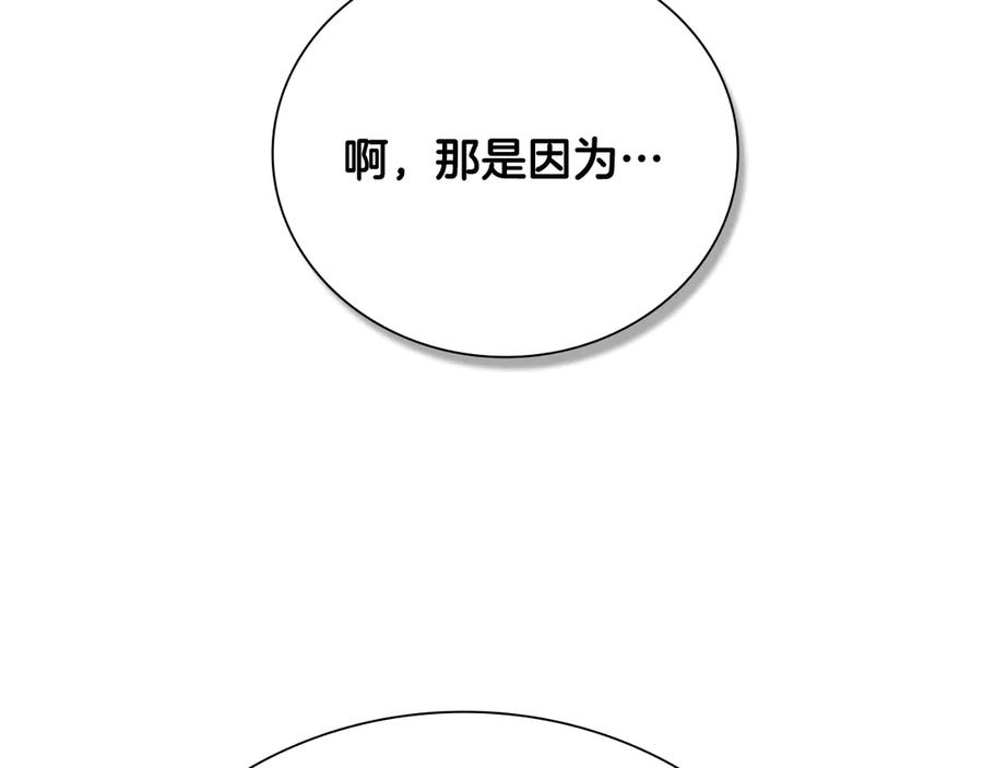 月影剑帝 第37话 快打我啊 第95页