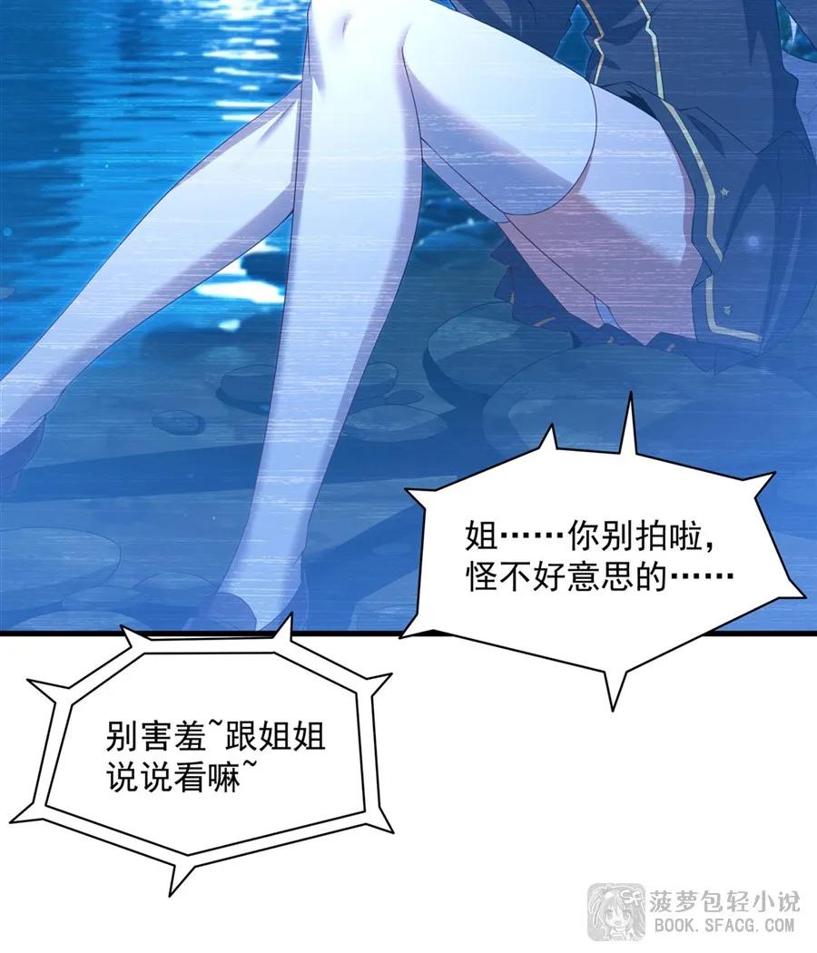闭嘴恶龙我不想再跟你带孩子了 - 37 女王的黑历史 第32页
