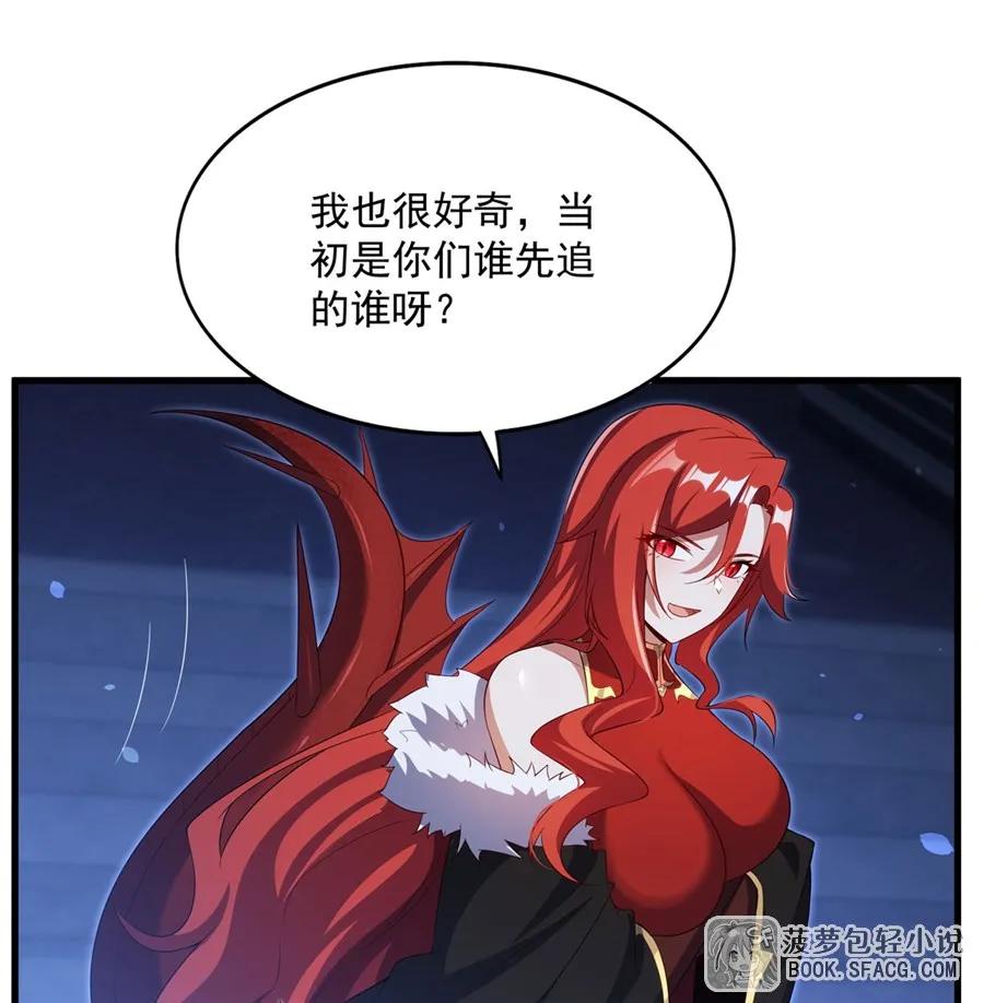 闭嘴恶龙我不想再跟你带孩子了 - 37 女王的黑历史 第44页
