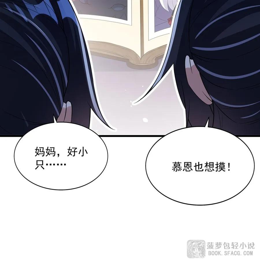 闭嘴恶龙我不想再跟你带孩子了 - 37 女王的黑历史 第11页