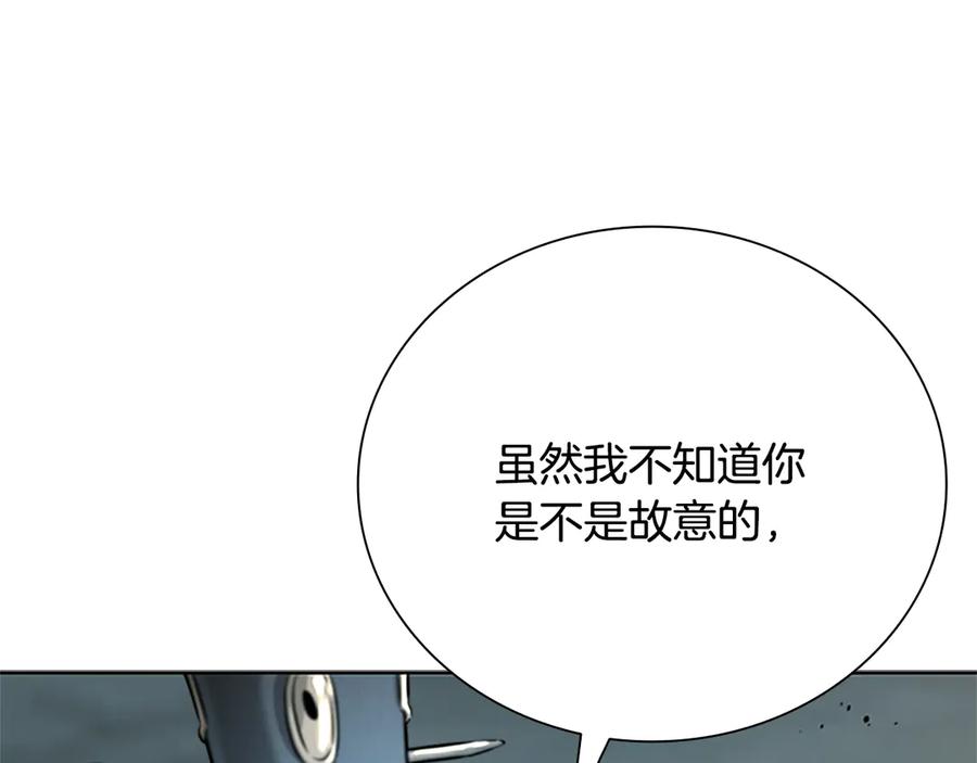 月影剑帝 第37话 快打我啊 第91页