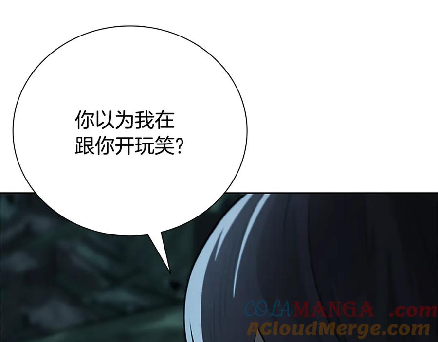 月影剑帝 第37话 快打我啊 第109页