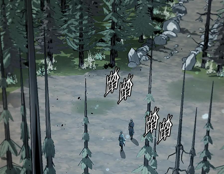 月影剑帝 第37话 快打我啊 第83页
