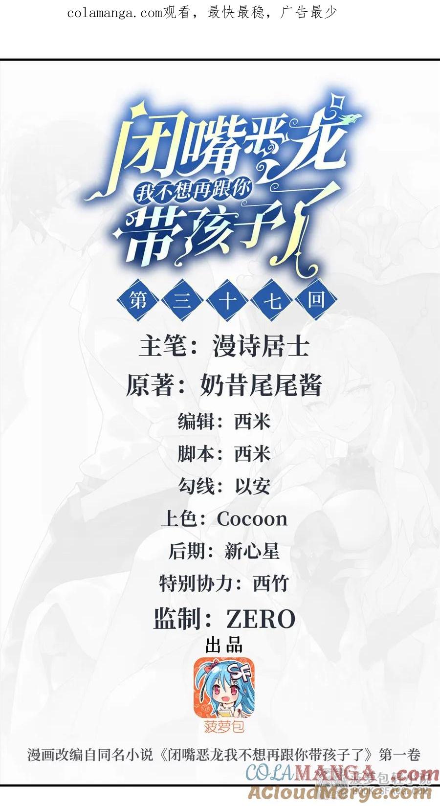 闭嘴恶龙我不想再跟你带孩子了 - 37 女王的黑历史 第1页