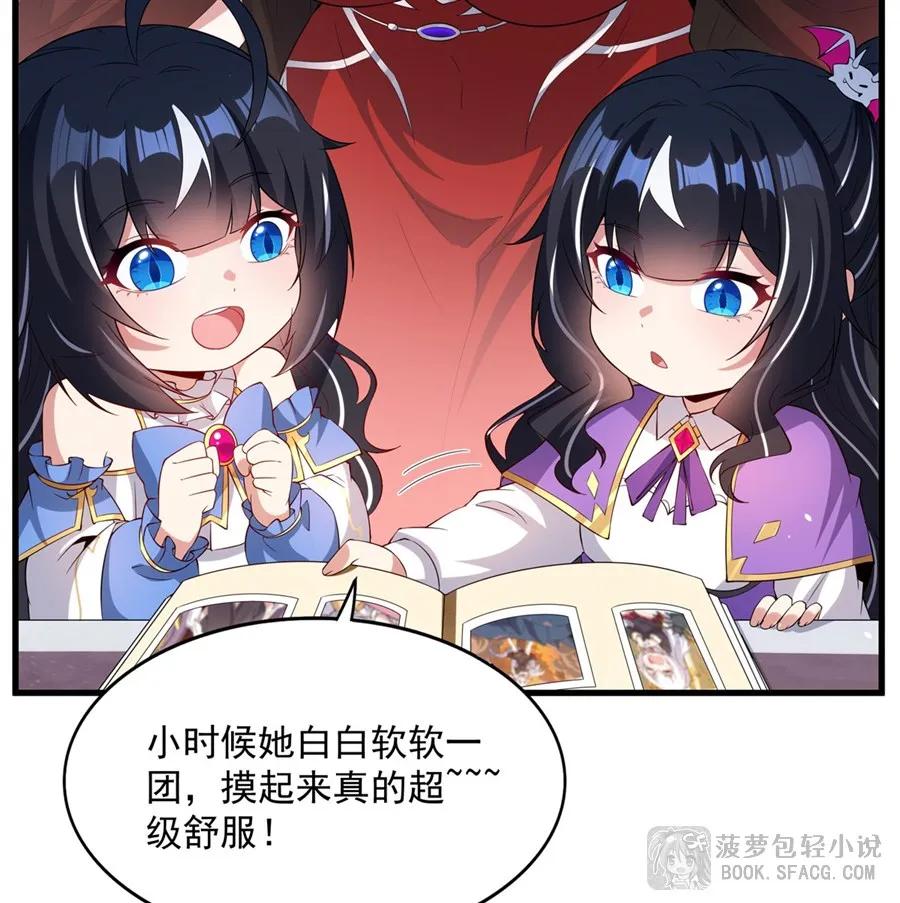 闭嘴恶龙我不想再跟你带孩子了 - 37 女王的黑历史 第9页
